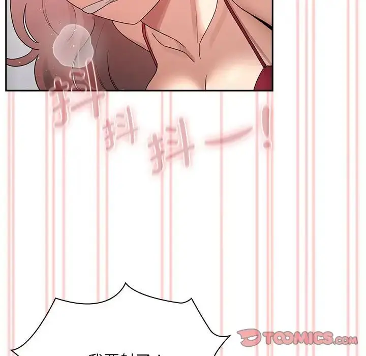 漫画《疫情下的家教生活》第124话第117张图