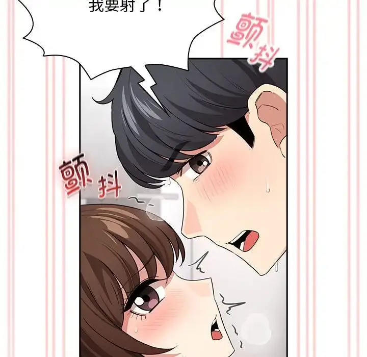 漫画《疫情下的家教生活》第124话第118张图