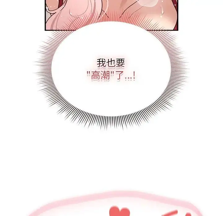 漫画《疫情下的家教生活》第124话第127张图