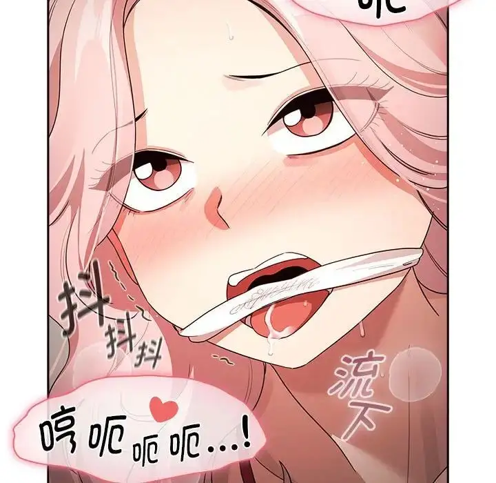 漫画《疫情下的家教生活》第124话第132张图