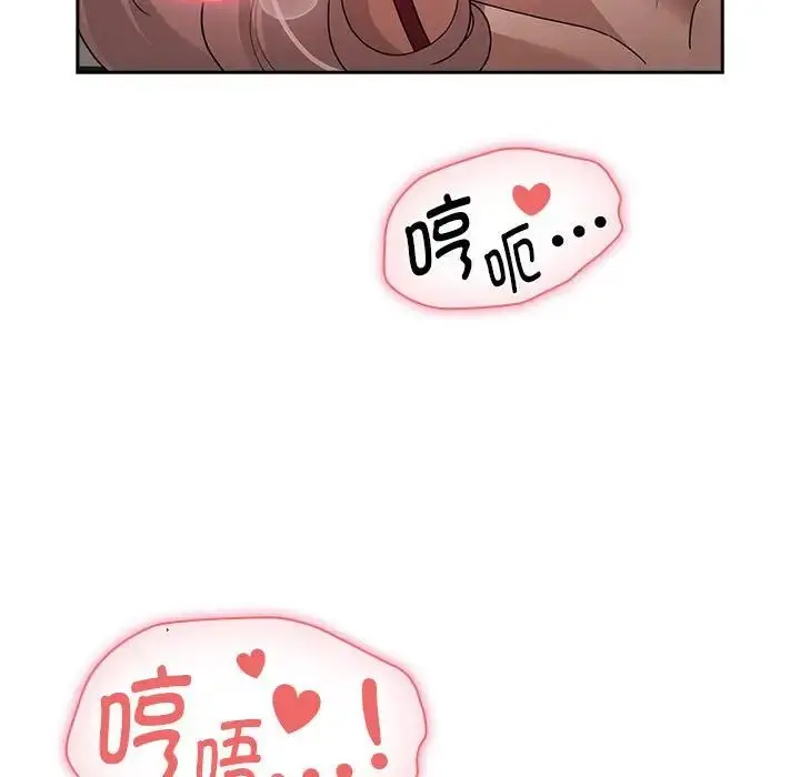 漫画《疫情下的家教生活》第124话第133张图