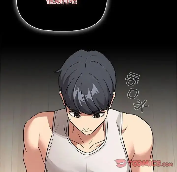 漫画《疫情下的家教生活》第124话第15张图