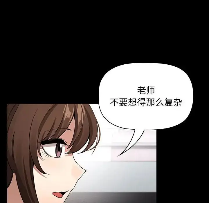 漫画《疫情下的家教生活》第124话第18张图