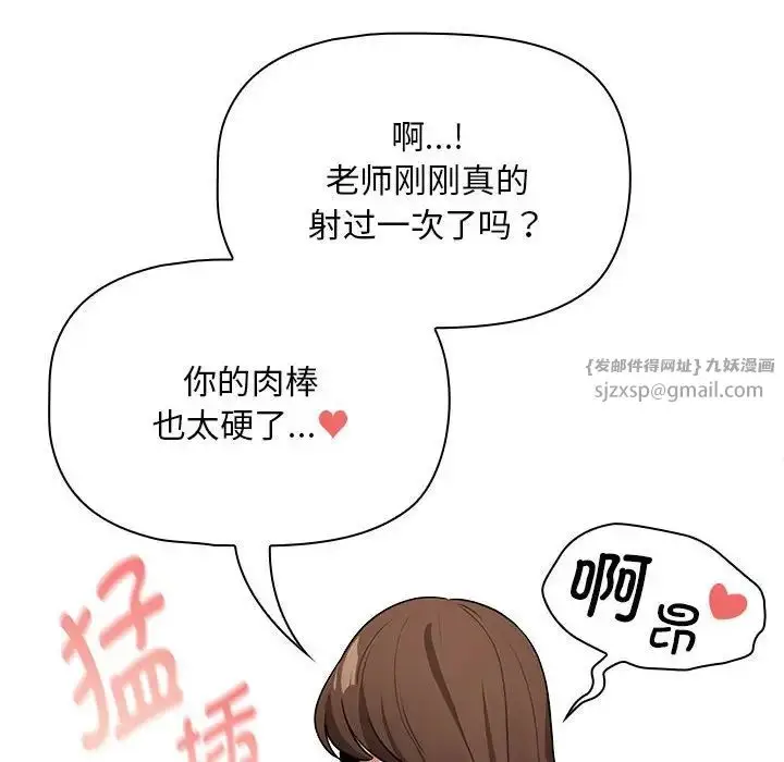 漫画《疫情下的家教生活》第124话第41张图