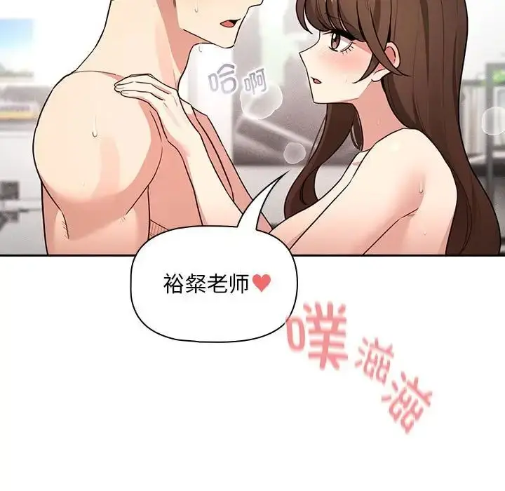 漫画《疫情下的家教生活》第124话第46张图