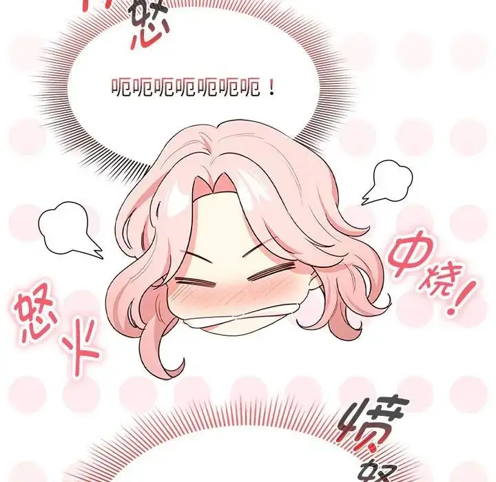 漫画《疫情下的家教生活》第124话第49张图