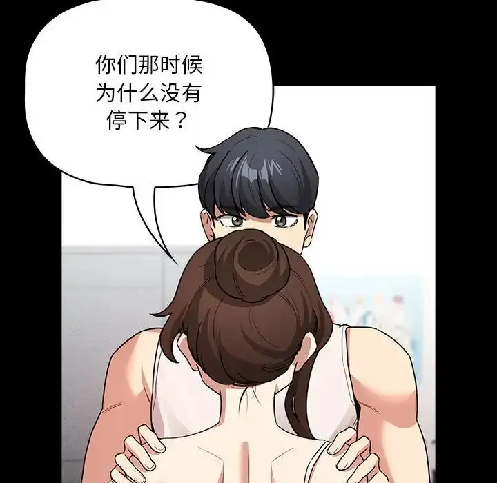 漫画《疫情下的家教生活》第124话第6张图