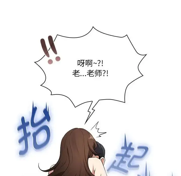 漫画《疫情下的家教生活》第124话第62张图