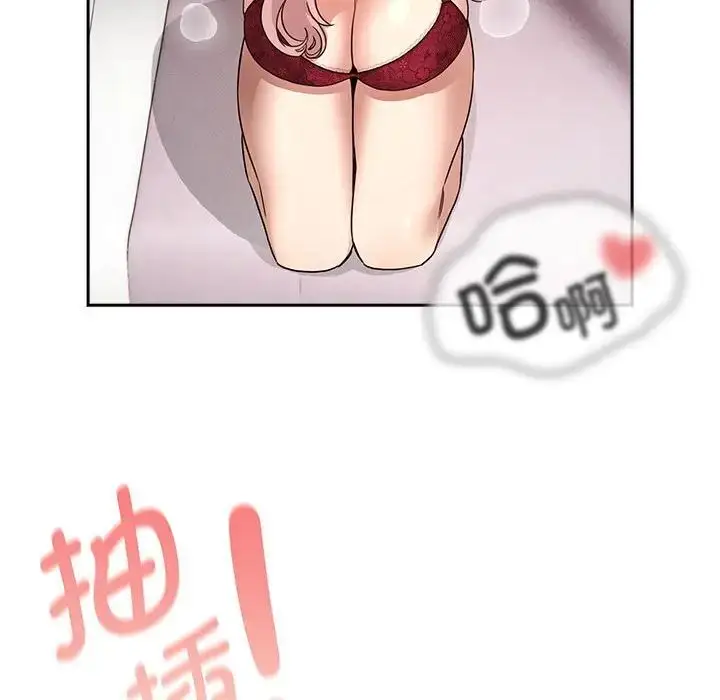 漫画《疫情下的家教生活》第124话第74张图