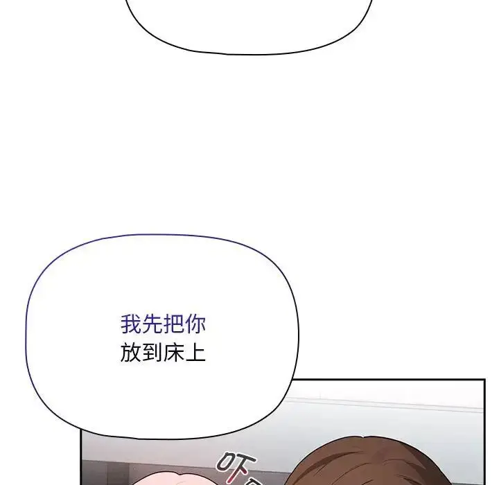 漫画《疫情下的家教生活》第124话第80张图