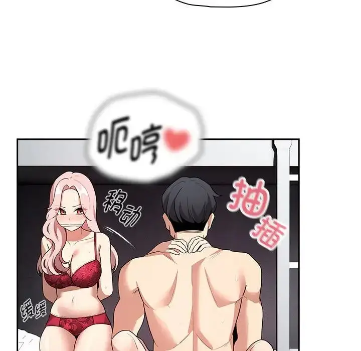 漫画《疫情下的家教生活》第124话第82张图