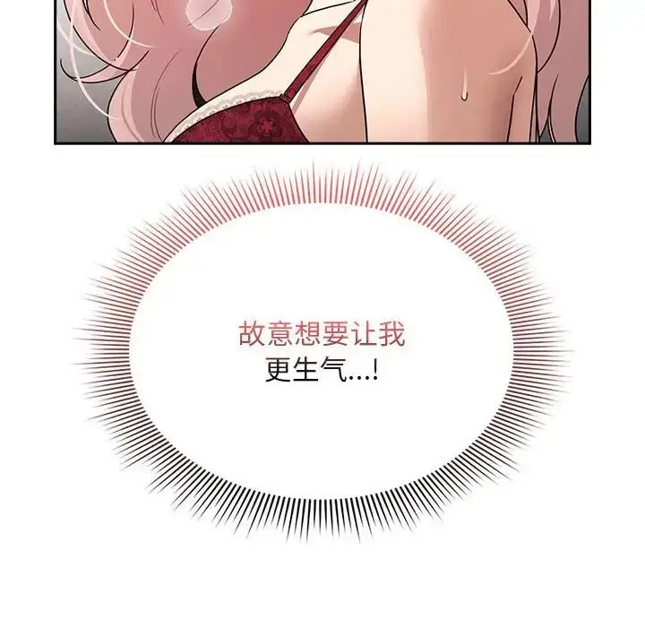 漫画《疫情下的家教生活》第124话第92张图
