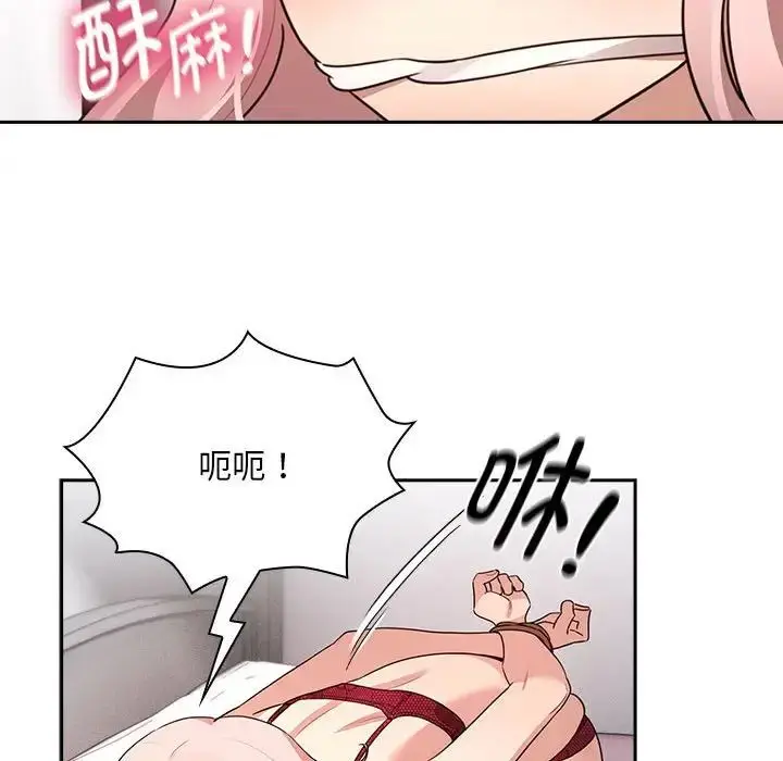 漫画《疫情下的家教生活》第124话第94张图