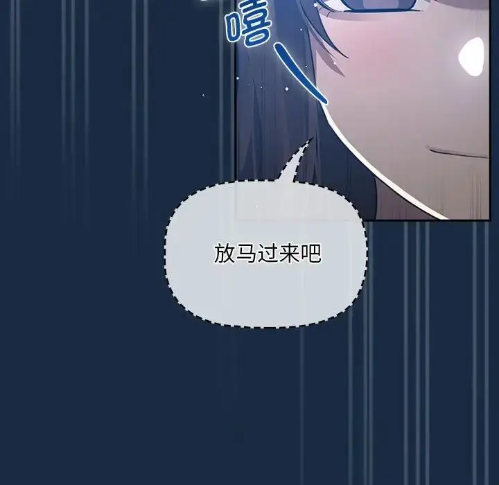 漫画《疫情下的家教生活》第110话第32张图