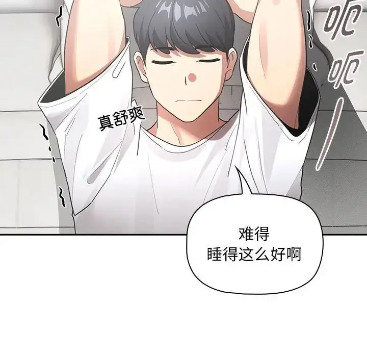 漫画《疫情下的家教生活》第110话第50张图