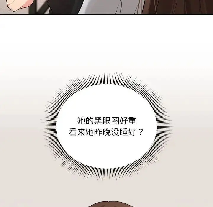 漫画《疫情下的家教生活》第110话第72张图