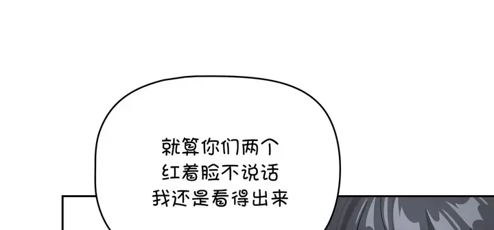 漫画《疫情下的家教生活》第111话第31张图