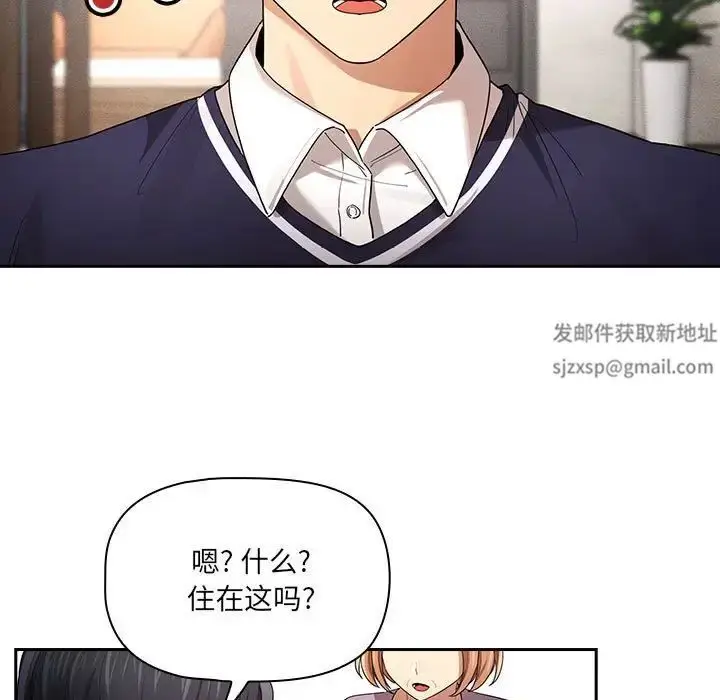 漫画《疫情下的家教生活》第99话第113张图
