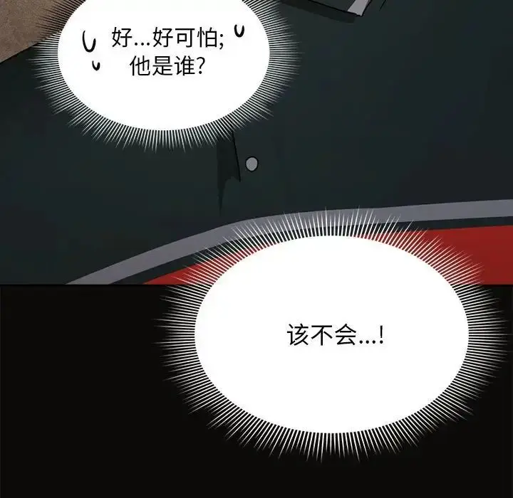 漫画《疫情下的家教生活》第99话第122张图