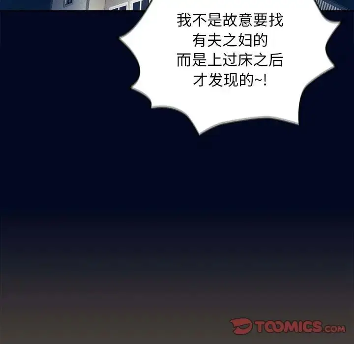 漫画《疫情下的家教生活》第99话第33张图