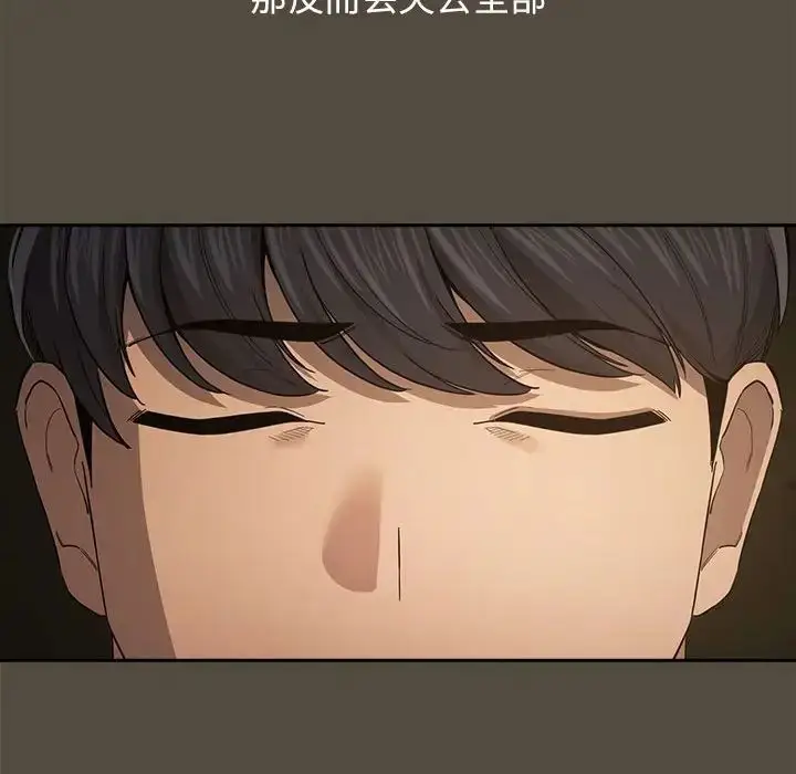 漫画《疫情下的家教生活》第99话第46张图