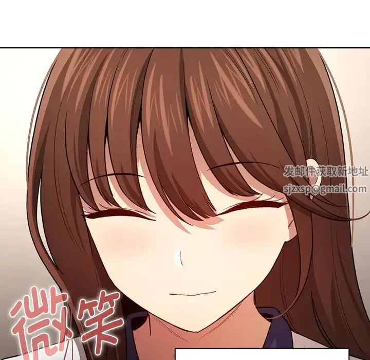 漫画《疫情下的家教生活》第99话第96张图