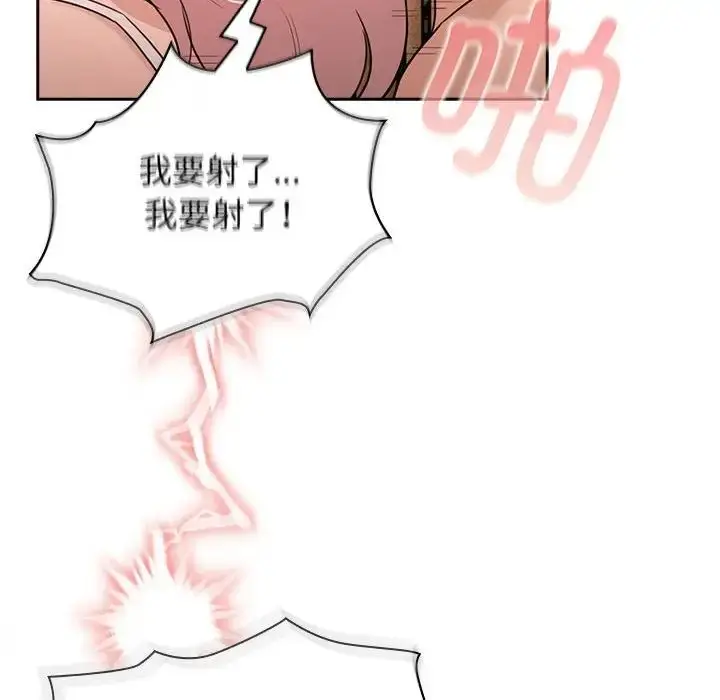 漫画《疫情下的家教生活》第115话第101张图