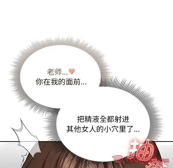 漫画《疫情下的家教生活》第115话第117张图