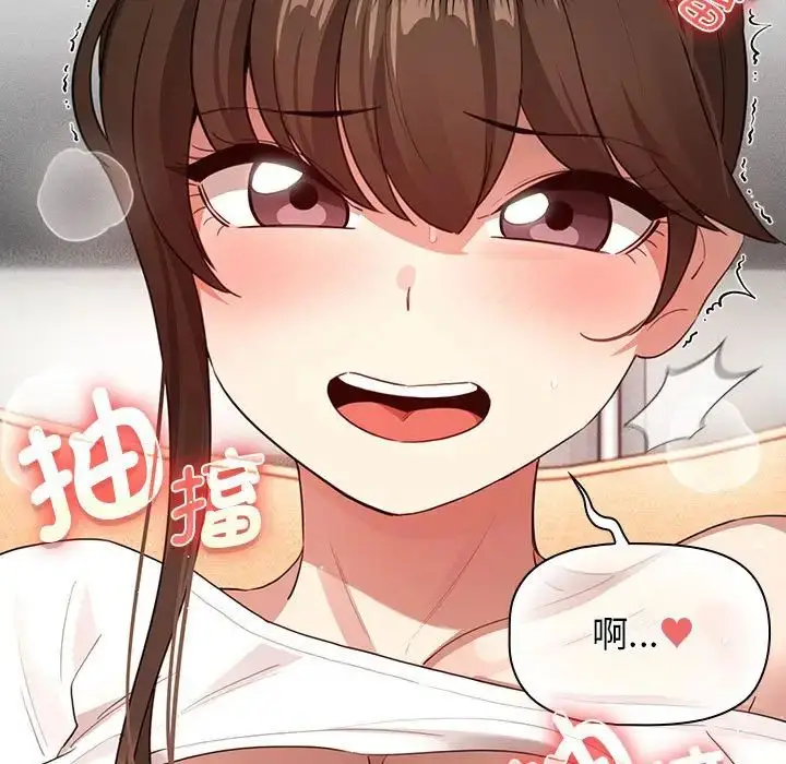 漫画《疫情下的家教生活》第115话第118张图