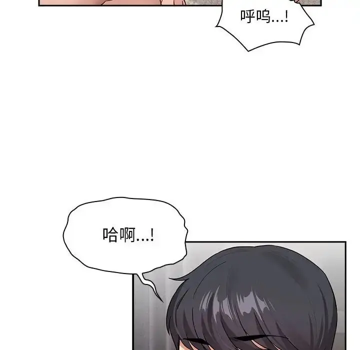 漫画《疫情下的家教生活》第115话第121张图