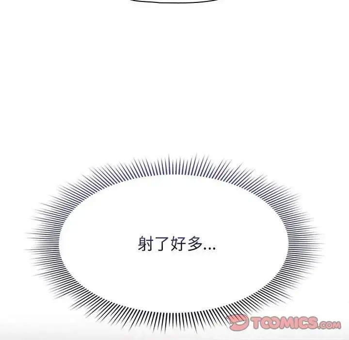 漫画《疫情下的家教生活》第115话第123张图
