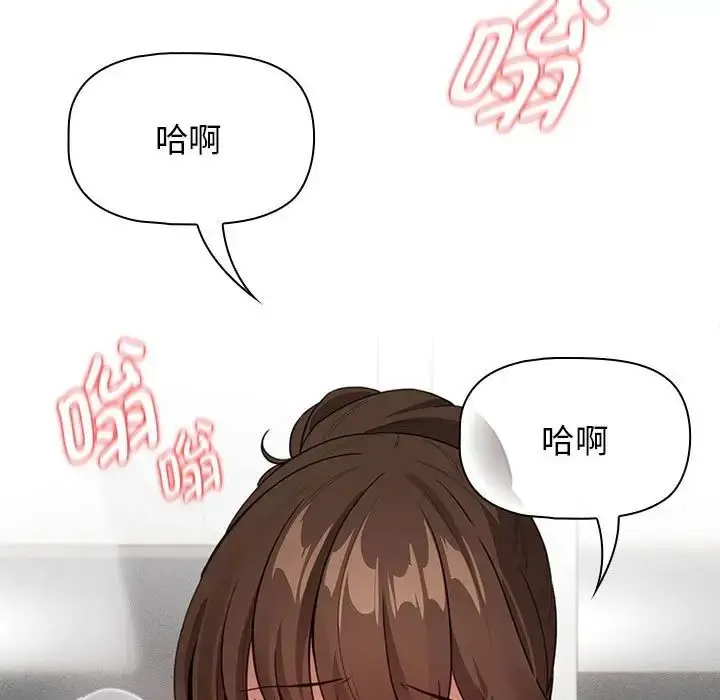 漫画《疫情下的家教生活》第115话第136张图