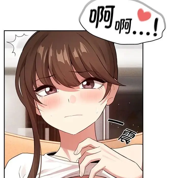 漫画《疫情下的家教生活》第115话第14张图