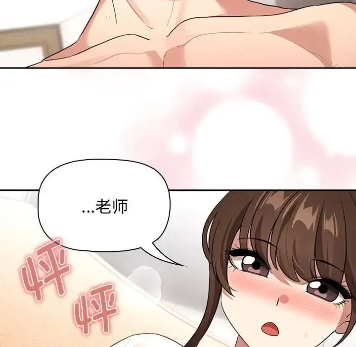 漫画《疫情下的家教生活》第115话第150张图