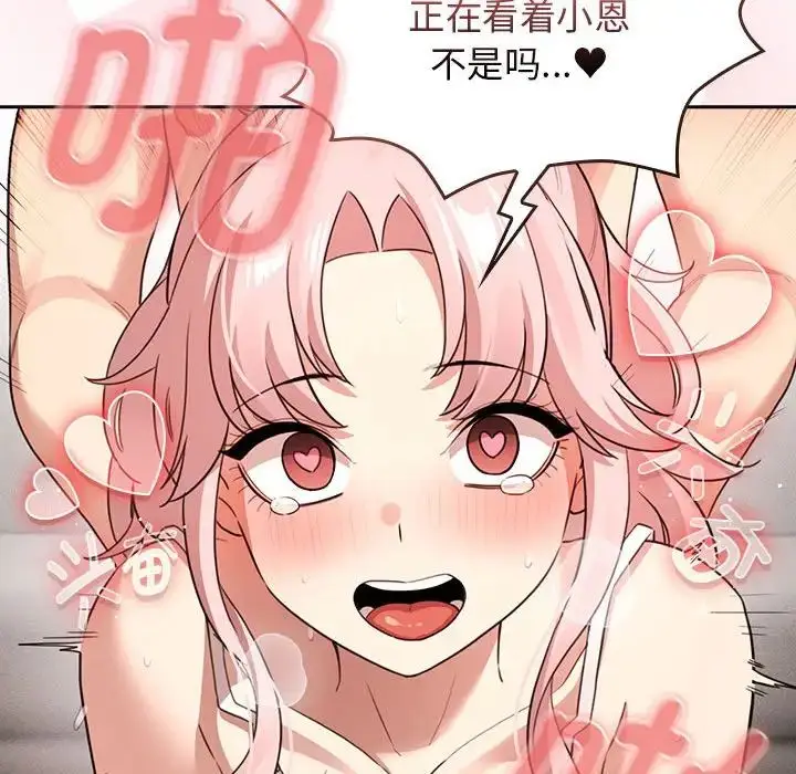 漫画《疫情下的家教生活》第115话第22张图