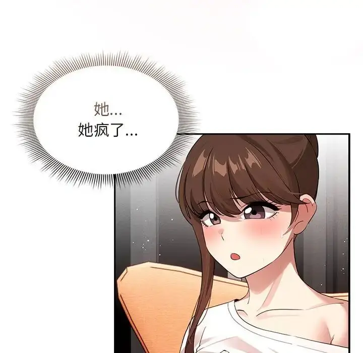 漫画《疫情下的家教生活》第115话第26张图