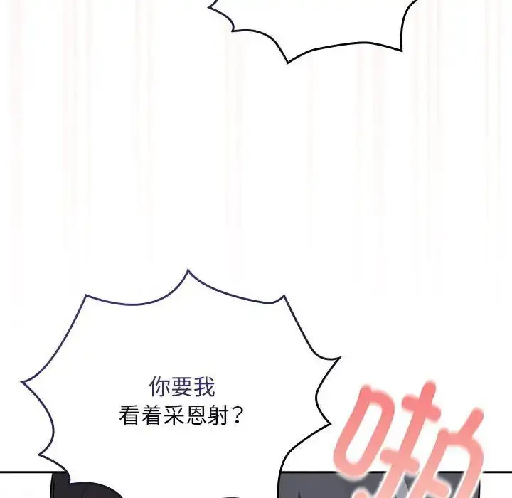 漫画《疫情下的家教生活》第115话第60张图