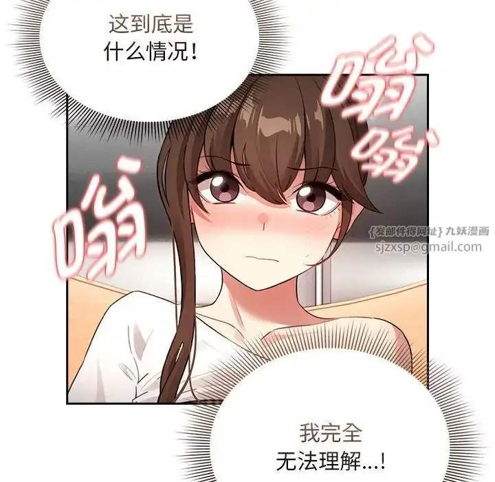 漫画《疫情下的家教生活》第115话第72张图
