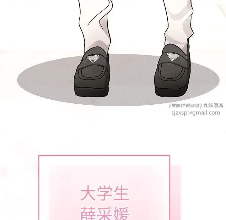 漫画《疫情下的家教生活》第140话第109张图