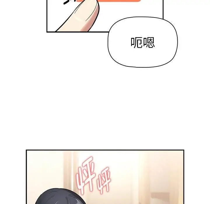 漫画《疫情下的家教生活》第140话第11张图
