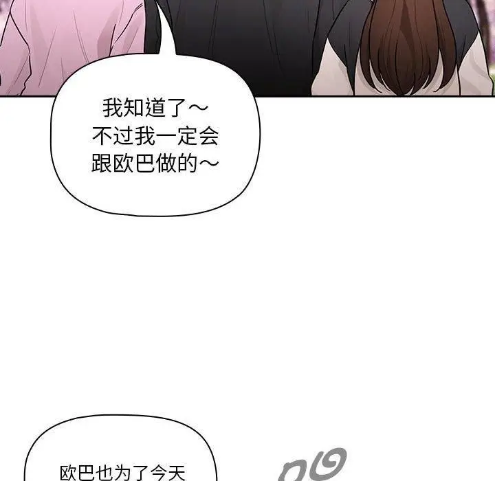 漫画《疫情下的家教生活》第140话第116张图