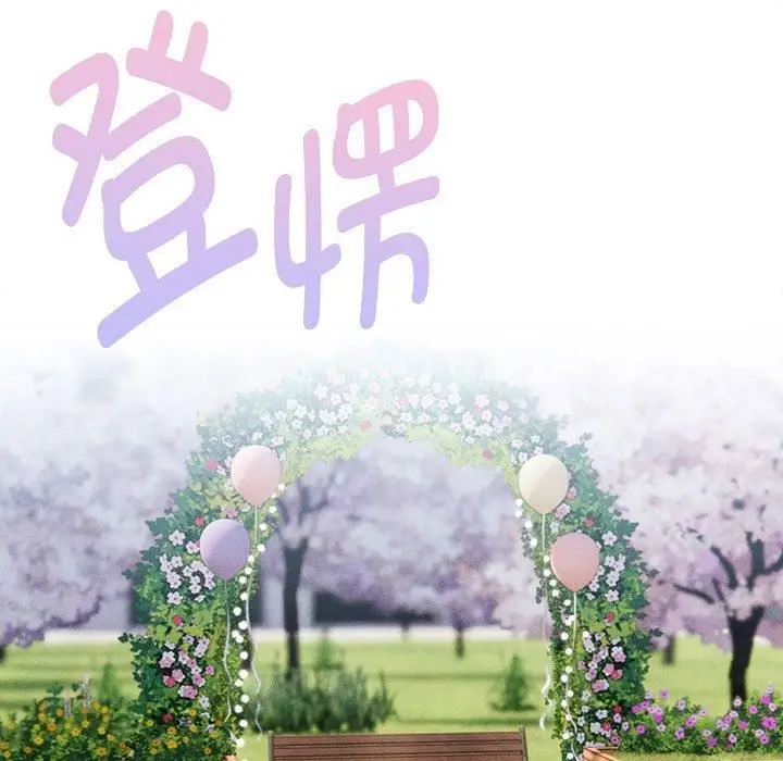 漫画《疫情下的家教生活》第140话第119张图