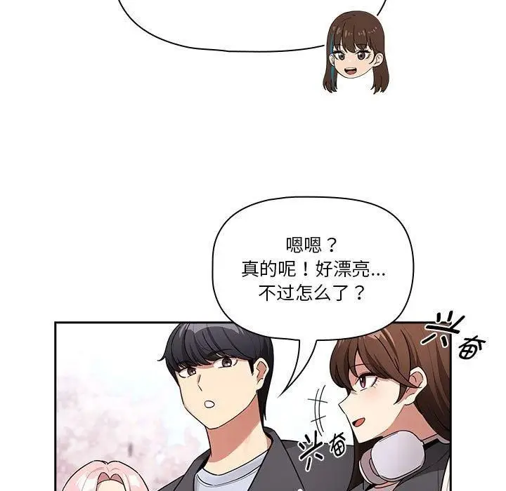 漫画《疫情下的家教生活》第140话第121张图