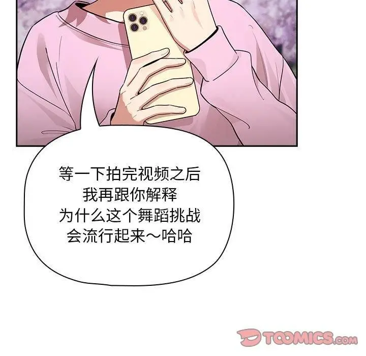 漫画《疫情下的家教生活》第140话第129张图
