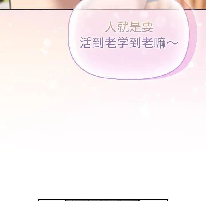 漫画《疫情下的家教生活》第140话第133张图