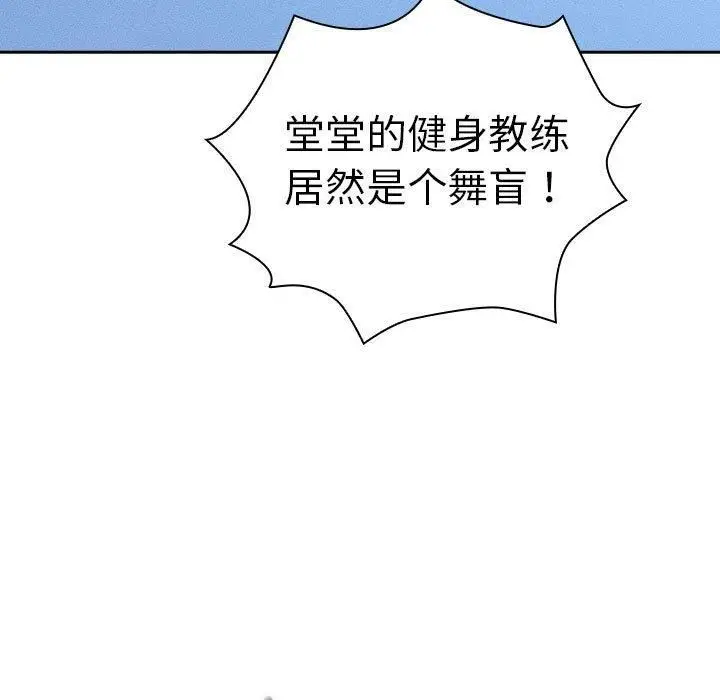 漫画《疫情下的家教生活》第140话第143张图