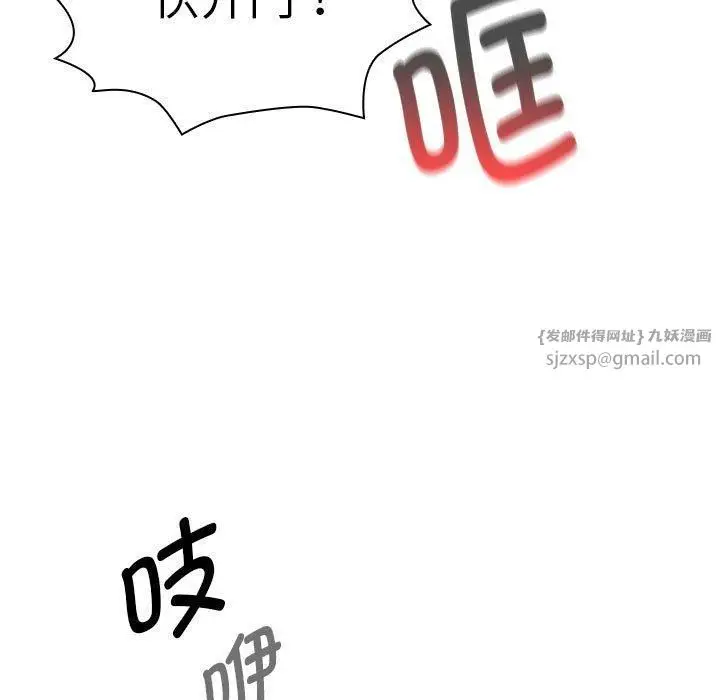 漫画《疫情下的家教生活》第140话第15张图