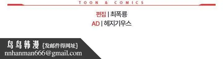 漫画《疫情下的家教生活》第140话第153张图