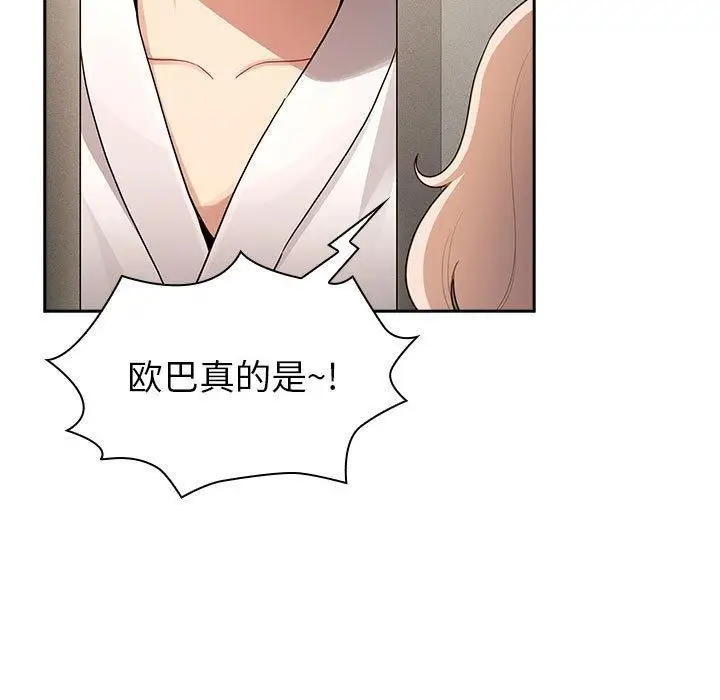 漫画《疫情下的家教生活》第140话第17张图