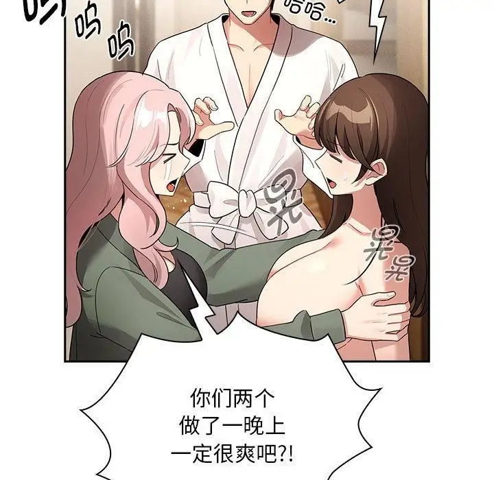 漫画《疫情下的家教生活》第140话第19张图